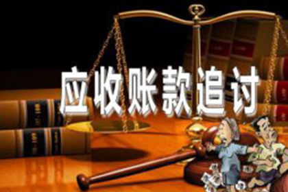 永新追款公司