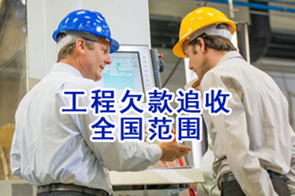 永新讨债公司