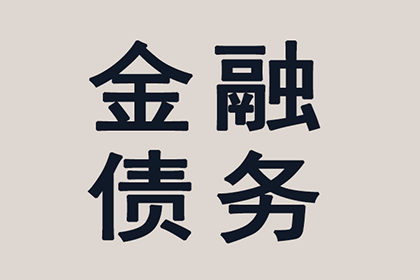 永新讨账公司:还款后还能否指控对方涉嫌诈骗？