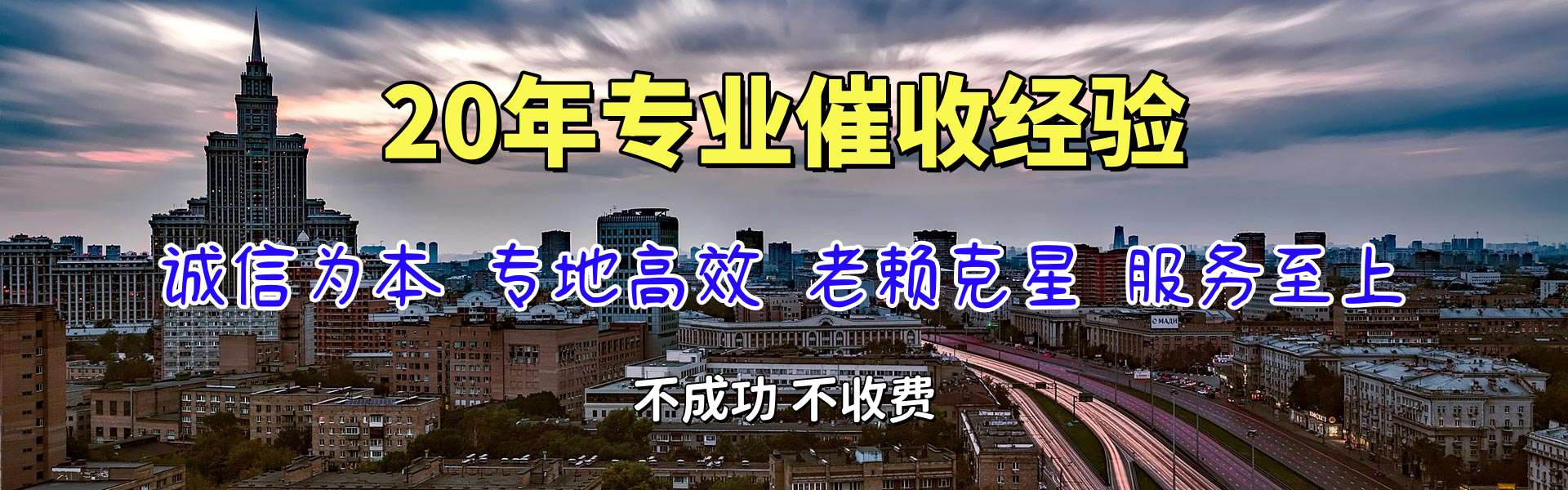 永新追款公司